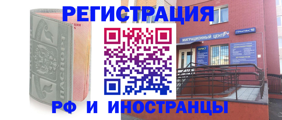 временная прописка в Шадринске