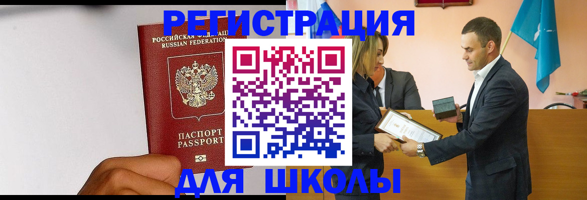 временная регистрация госуслуги в Шадринске